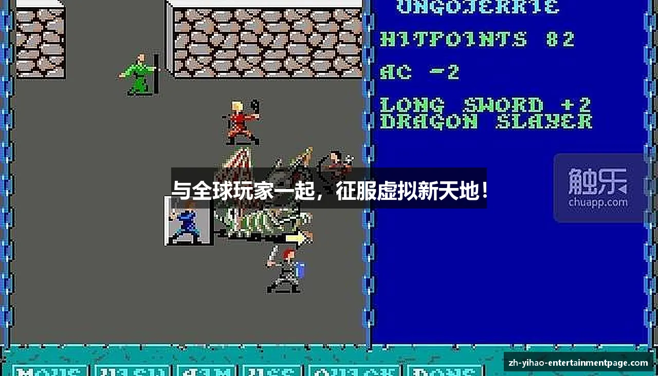 与全球玩家一起,征服虚拟新天地!